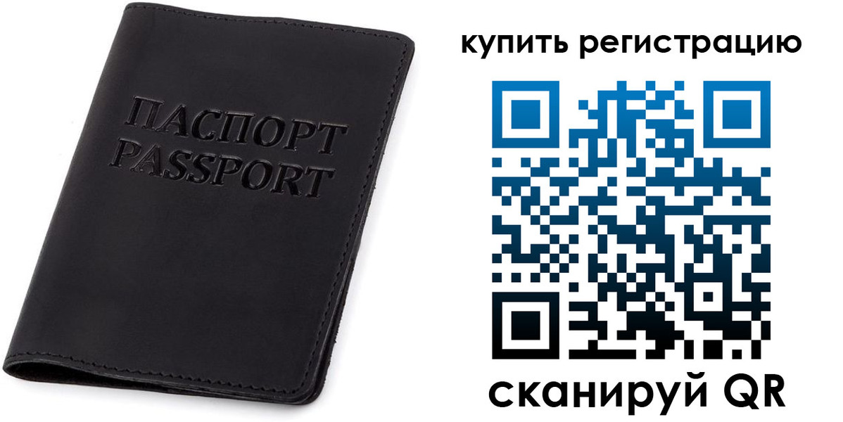 временная регистрация гарантия в Крыму