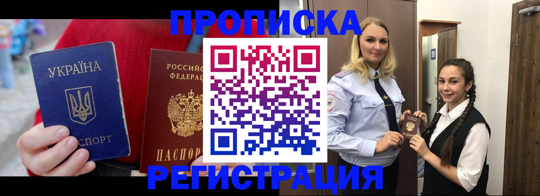 найти адрес прописки в Крыму