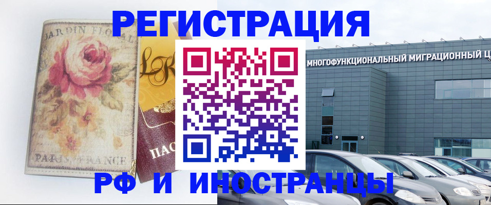 прописка законно в Крыму