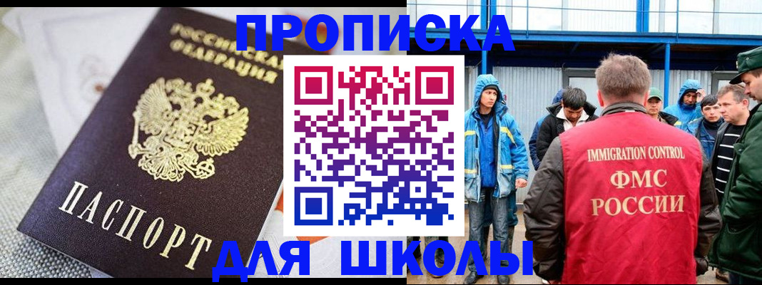 прописка от собственника в Крыму